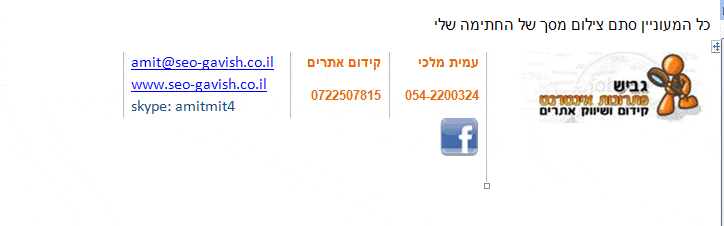 שיווק באינטרנט 