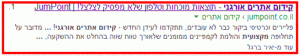 חיפוש קידום אתרים אורגני