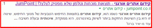 קידום אתרים איכותי