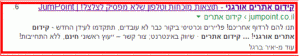 קידום אתרים חינם