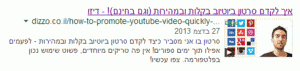 דוגמה לתוצאת וידאו