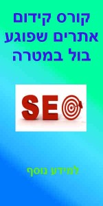 קורס SEO