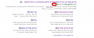 עותק שמור בגוגל