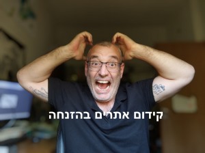 אני מחזיק את הראש מפליאה