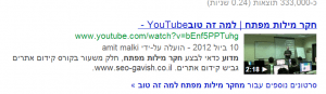 תוצאת וידאו